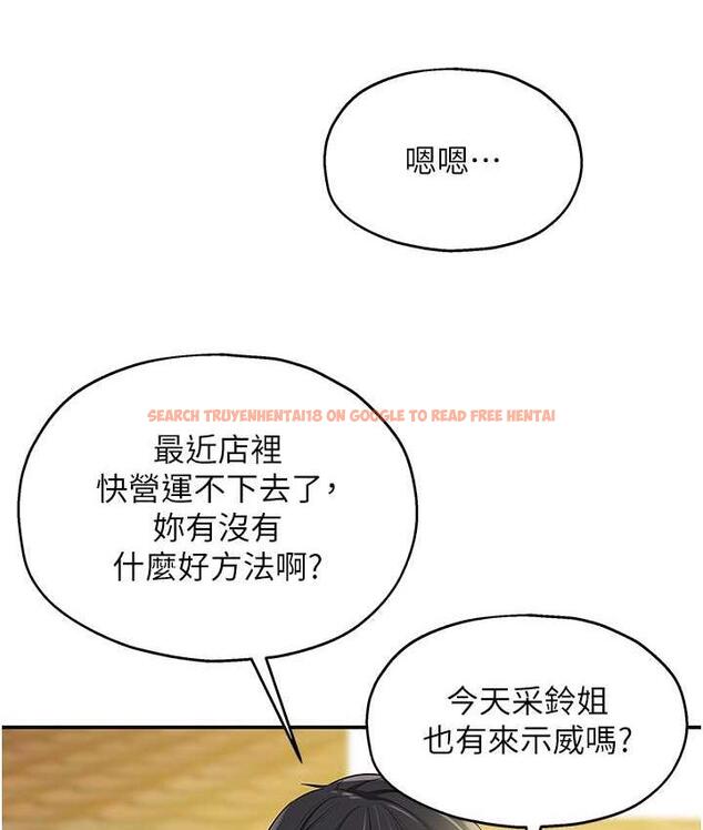 查看漫画洞洞雜貨店 - 第87話-子強，把陽氣送進我這! - sayhentaiz.net中的1756583图片