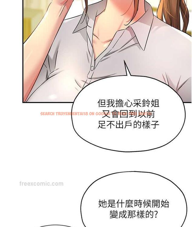 查看漫画洞洞雜貨店 - 第87話-子強，把陽氣送進我這! - sayhentaiz.net中的1756586图片