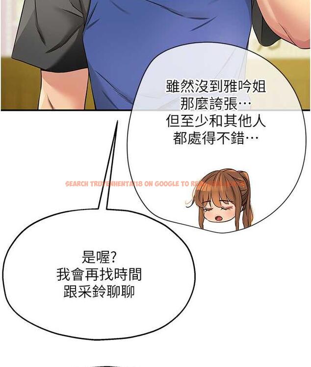 查看漫画洞洞雜貨店 - 第87話-子強，把陽氣送進我這! - sayhentaiz.net中的1756588图片