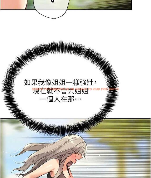 查看漫画洞洞雜貨店 - 第87話-子強，把陽氣送進我這! - sayhentaiz.net中的1756596图片