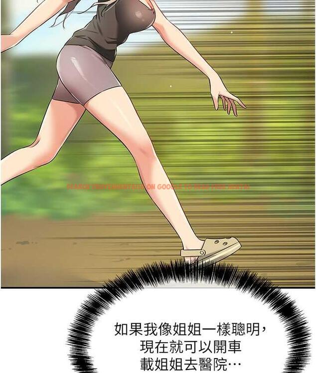 查看漫画洞洞雜貨店 - 第87話-子強，把陽氣送進我這! - sayhentaiz.net中的1756597图片