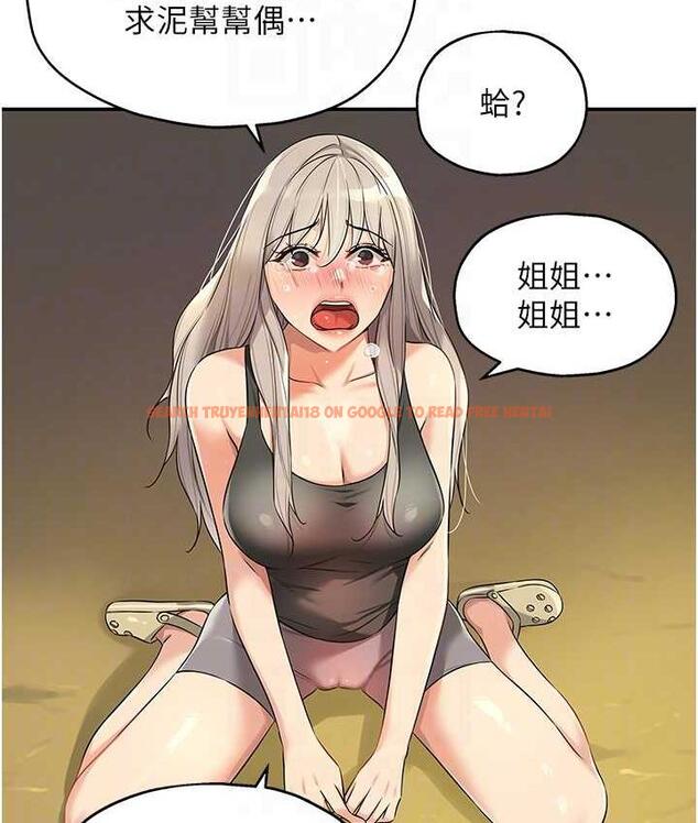 查看漫画洞洞雜貨店 - 第87話-子強，把陽氣送進我這! - sayhentaiz.net中的1756606图片