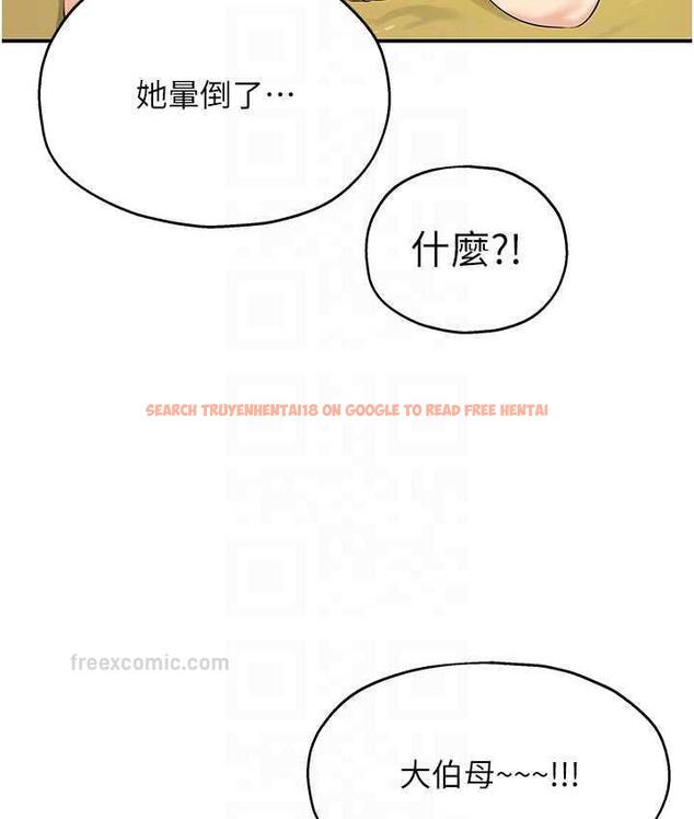 查看漫画洞洞雜貨店 - 第87話-子強，把陽氣送進我這! - sayhentaiz.net中的1756607图片