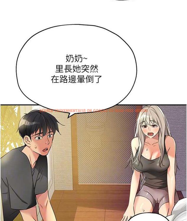 查看漫画洞洞雜貨店 - 第87話-子強，把陽氣送進我這! - sayhentaiz.net中的1756618图片
