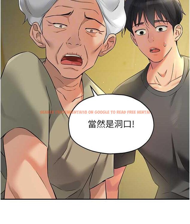 查看漫画洞洞雜貨店 - 第87話-子強，把陽氣送進我這! - sayhentaiz.net中的1756622图片