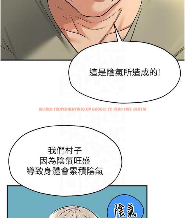 查看漫画洞洞雜貨店 - 第87話-子強，把陽氣送進我這! - sayhentaiz.net中的1756626图片