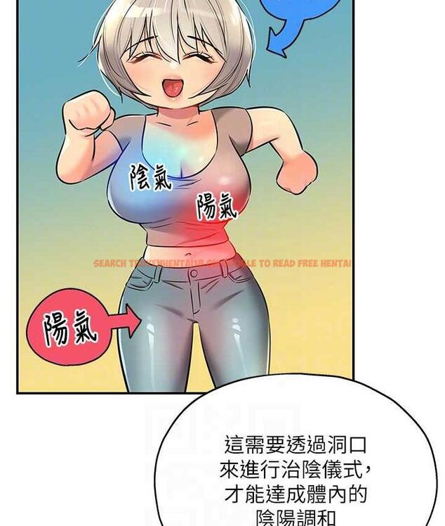 查看漫画洞洞雜貨店 - 第87話-子強，把陽氣送進我這! - sayhentaiz.net中的1756627图片