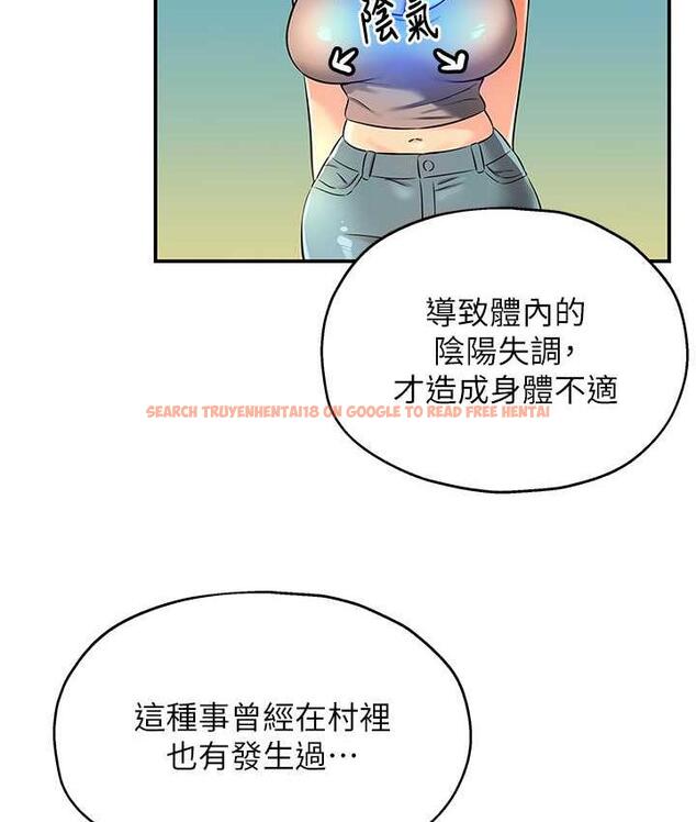 查看漫画洞洞雜貨店 - 第87話-子強，把陽氣送進我這! - sayhentaiz.net中的1756629图片