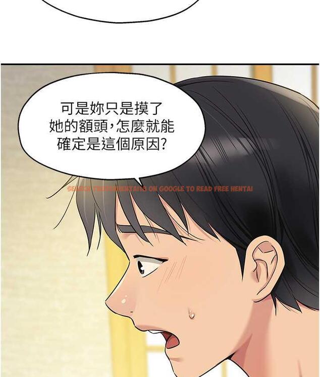 查看漫画洞洞雜貨店 - 第87話-子強，把陽氣送進我這! - sayhentaiz.net中的1756630图片