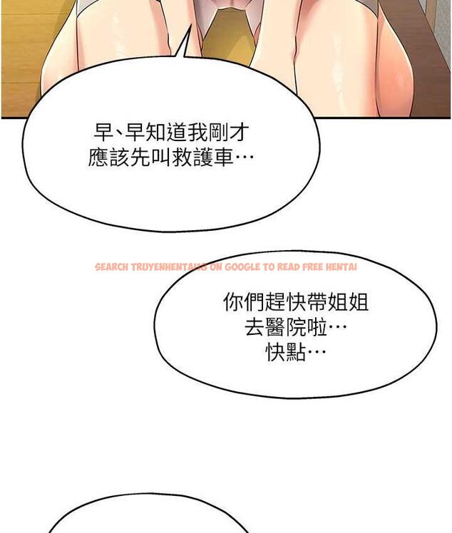 查看漫画洞洞雜貨店 - 第87話-子強，把陽氣送進我這! - sayhentaiz.net中的1756640图片