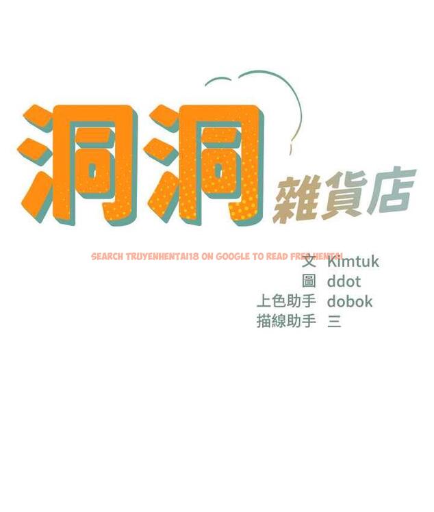 查看漫画洞洞雜貨店 - 第88話-可以代替我幫子強擼嗎? - sayhentaiz.net中的1774897图片