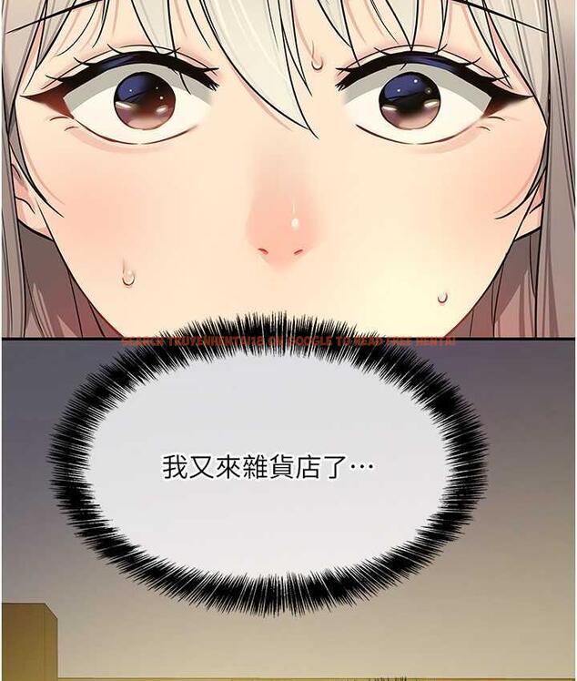 查看漫画洞洞雜貨店 - 第88話-可以代替我幫子強擼嗎? - sayhentaiz.net中的1774900图片
