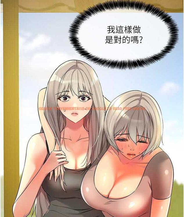 查看漫画洞洞雜貨店 - 第88話-可以代替我幫子強擼嗎? - sayhentaiz.net中的1774901图片