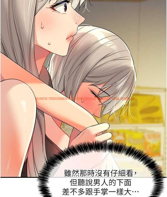 查看漫画洞洞雜貨店 - 第88話-可以代替我幫子強擼嗎? - sayhentaiz.net中的1774906图片