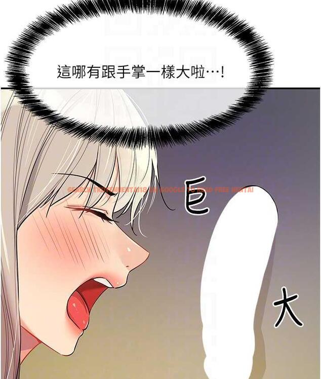 查看漫画洞洞雜貨店 - 第88話-可以代替我幫子強擼嗎? - sayhentaiz.net中的1774909图片