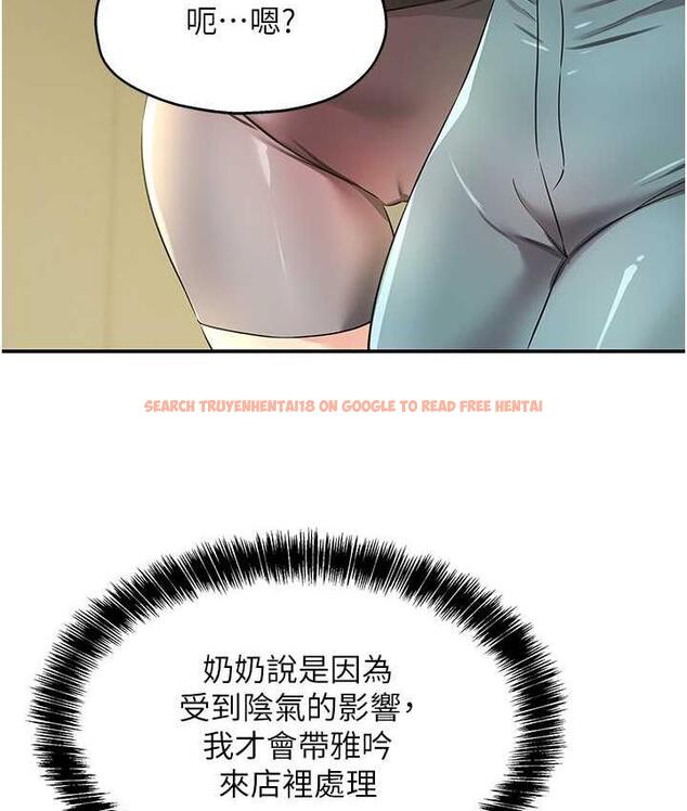 查看漫画洞洞雜貨店 - 第88話-可以代替我幫子強擼嗎? - sayhentaiz.net中的1774912图片
