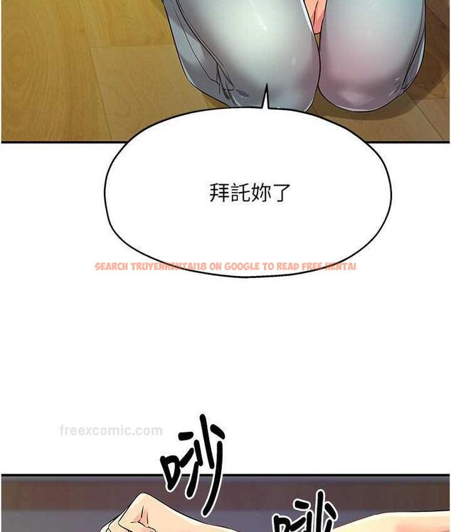 查看漫画洞洞雜貨店 - 第88話-可以代替我幫子強擼嗎? - sayhentaiz.net中的1774930图片