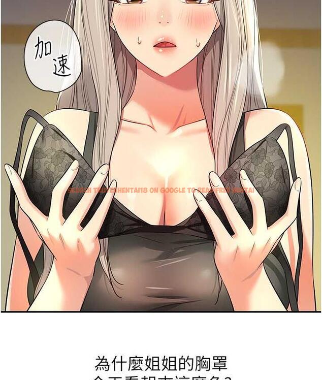 查看漫画洞洞雜貨店 - 第88話-可以代替我幫子強擼嗎? - sayhentaiz.net中的1774938图片