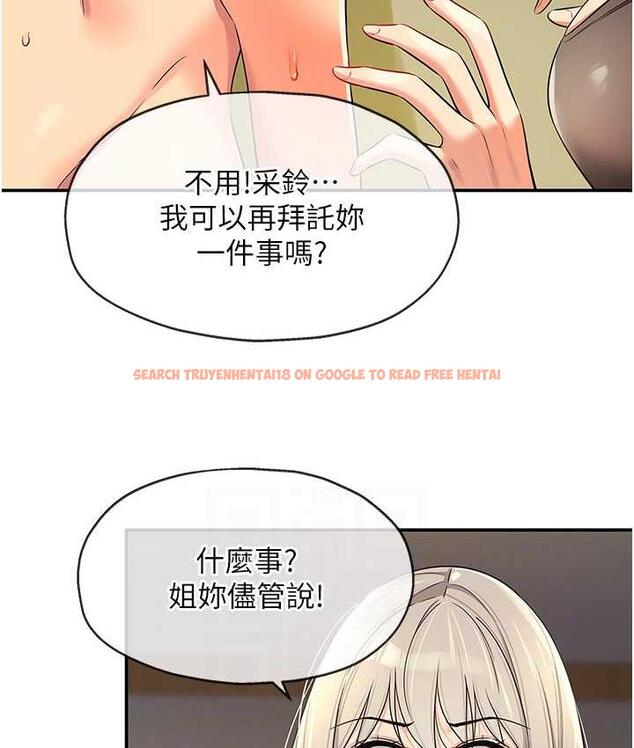 查看漫画洞洞雜貨店 - 第88話-可以代替我幫子強擼嗎? - sayhentaiz.net中的1774966图片