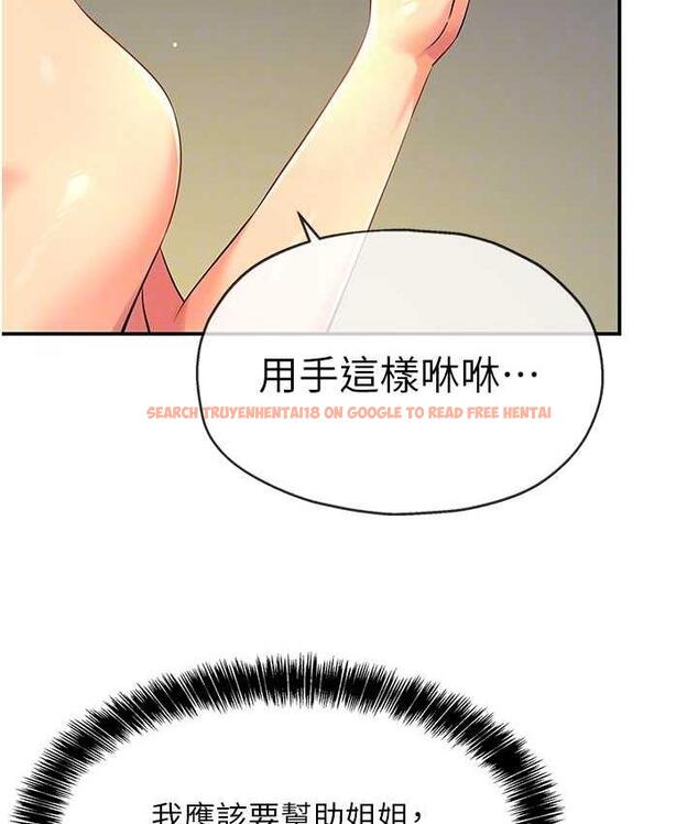 查看漫画洞洞雜貨店 - 第88話-可以代替我幫子強擼嗎? - sayhentaiz.net中的1774969图片
