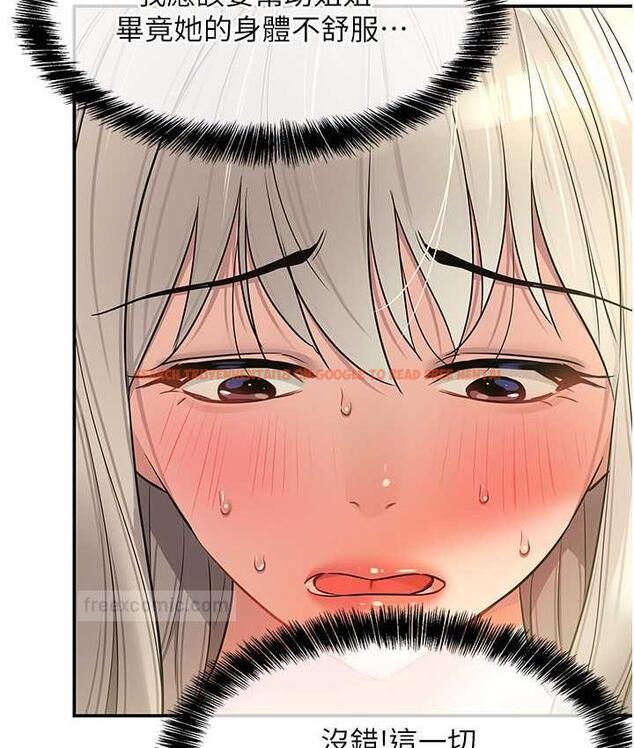 查看漫画洞洞雜貨店 - 第88話-可以代替我幫子強擼嗎? - sayhentaiz.net中的1774970图片