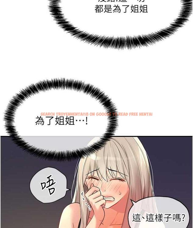 查看漫画洞洞雜貨店 - 第88話-可以代替我幫子強擼嗎? - sayhentaiz.net中的1774971图片