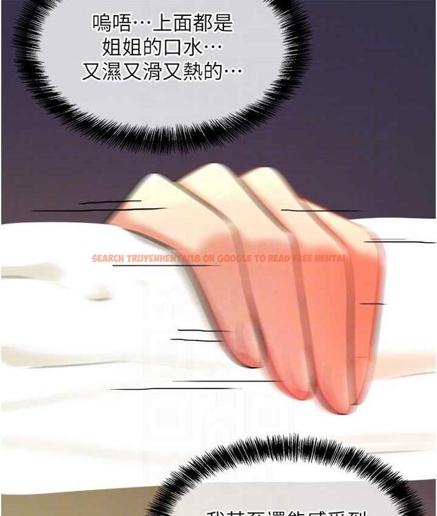 查看漫画洞洞雜貨店 - 第88話-可以代替我幫子強擼嗎? - sayhentaiz.net中的1774974图片