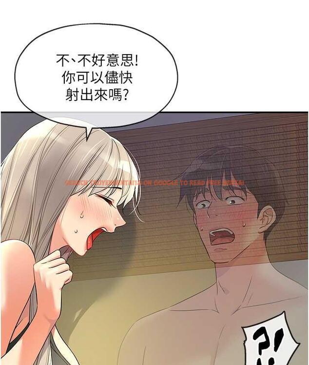 查看漫画洞洞雜貨店 - 第88話-可以代替我幫子強擼嗎? - sayhentaiz.net中的1774977图片