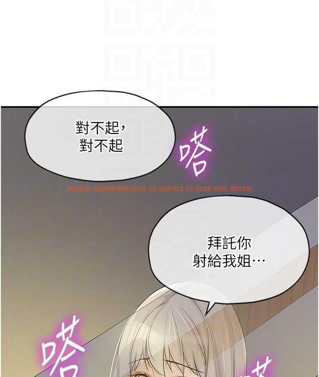查看漫画洞洞雜貨店 - 第88話-可以代替我幫子強擼嗎? - sayhentaiz.net中的1774979图片