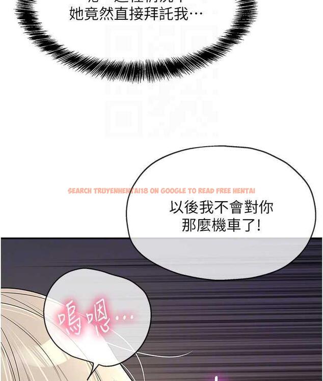 查看漫画洞洞雜貨店 - 第88話-可以代替我幫子強擼嗎? - sayhentaiz.net中的1774981图片