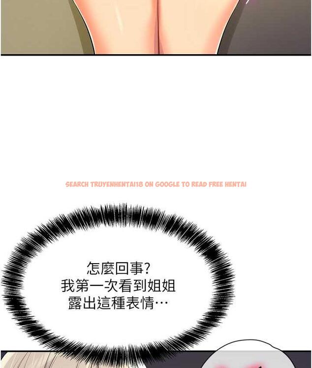 查看漫画洞洞雜貨店 - 第88話-可以代替我幫子強擼嗎? - sayhentaiz.net中的1775006图片