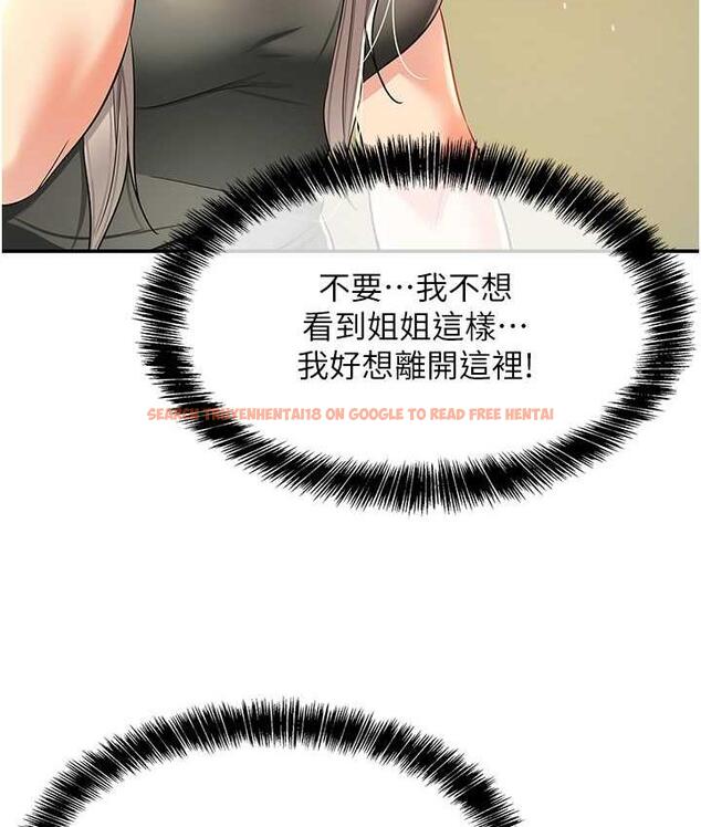 查看漫画洞洞雜貨店 - 第88話-可以代替我幫子強擼嗎? - sayhentaiz.net中的1775008图片