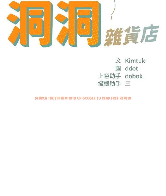 查看漫画洞洞雜貨店 - 第89話-解鎖姐妹同時去陰 - sayhentaiz.net中的1793741图片