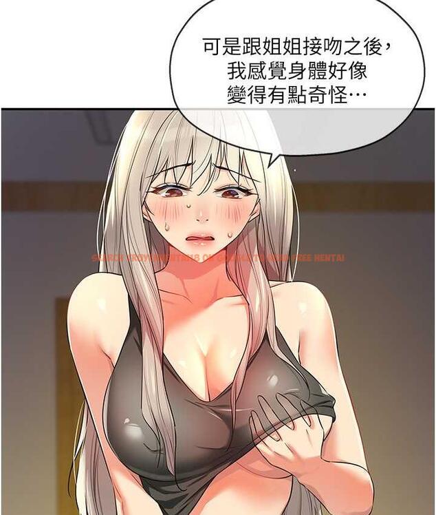 查看漫画洞洞雜貨店 - 第89話-解鎖姐妹同時去陰 - sayhentaiz.net中的1793760图片