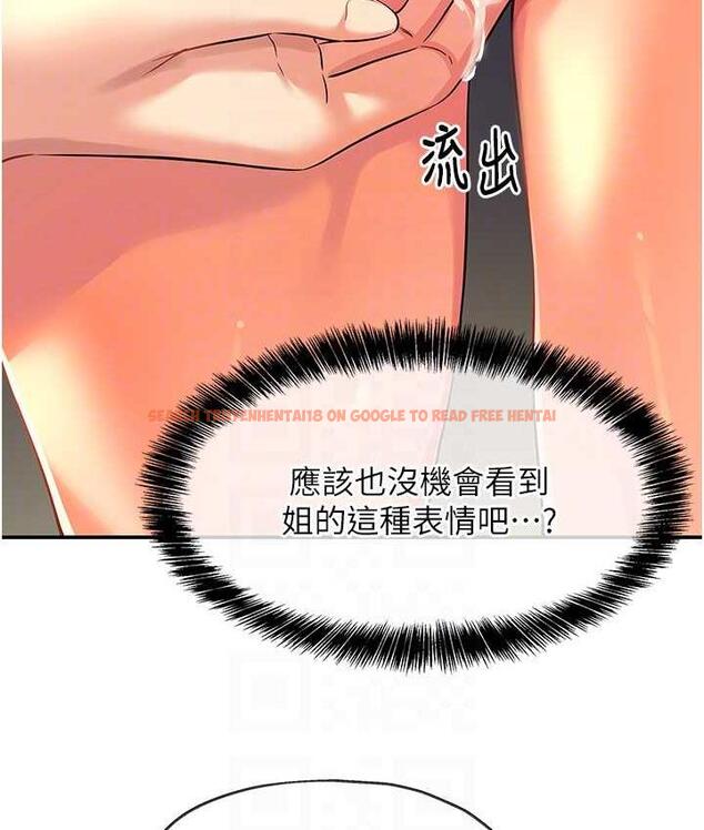 查看漫画洞洞雜貨店 - 第89話-解鎖姐妹同時去陰 - sayhentaiz.net中的1793816图片