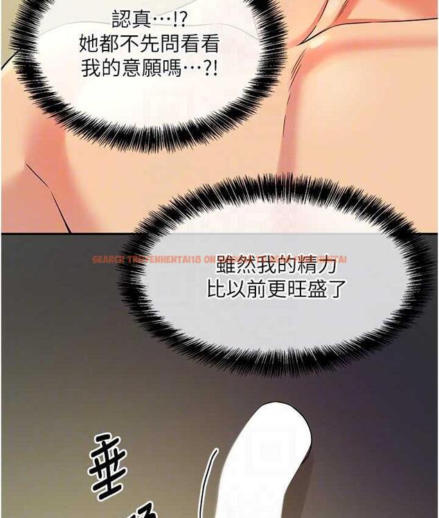 查看漫画洞洞雜貨店 - 第89話-解鎖姐妹同時去陰 - sayhentaiz.net中的1793829图片