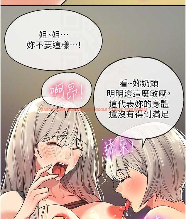 查看漫画洞洞雜貨店 - 第89話-解鎖姐妹同時去陰 - sayhentaiz.net中的1793832图片