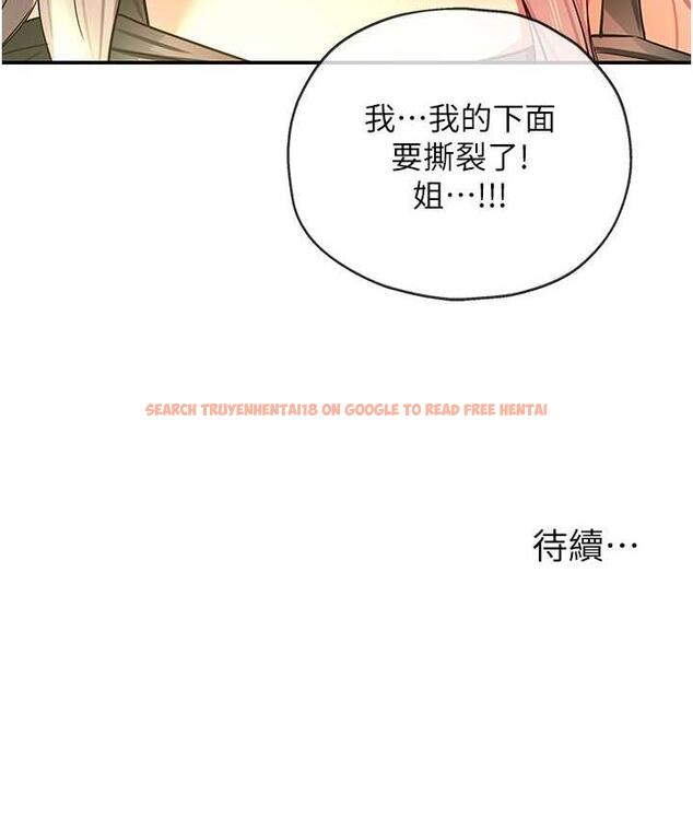 查看漫画洞洞雜貨店 - 第89話-解鎖姐妹同時去陰 - sayhentaiz.net中的1793859图片