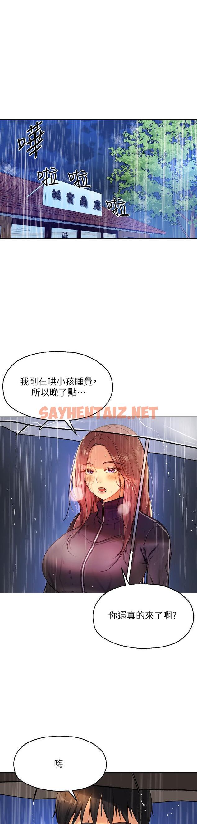 查看漫画洞洞雜貨店 - 第9話-變態女的淫蕩外出 - sayhentaiz.net中的976761图片