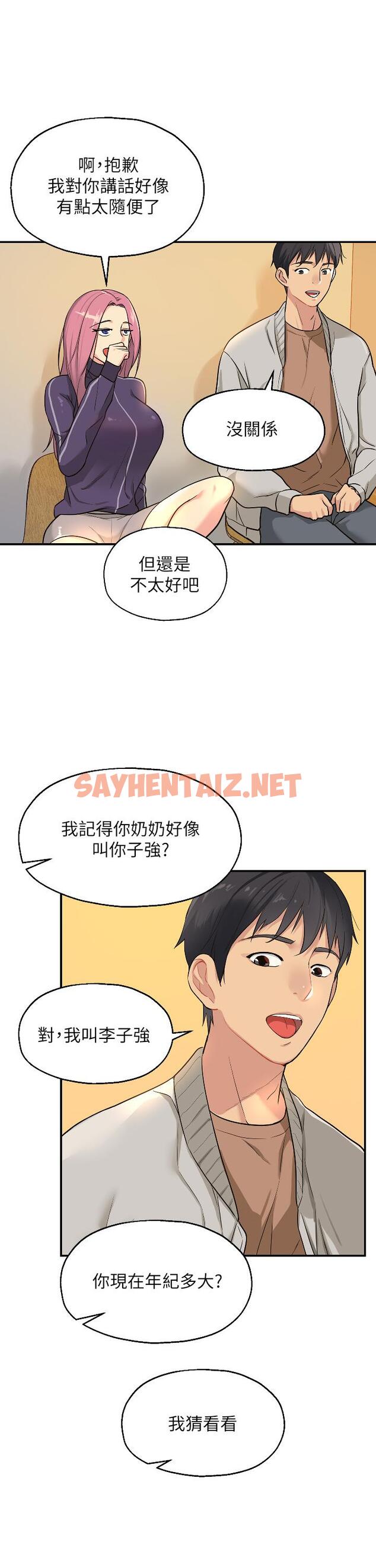 查看漫画洞洞雜貨店 - 第9話-變態女的淫蕩外出 - sayhentaiz.net中的976765图片