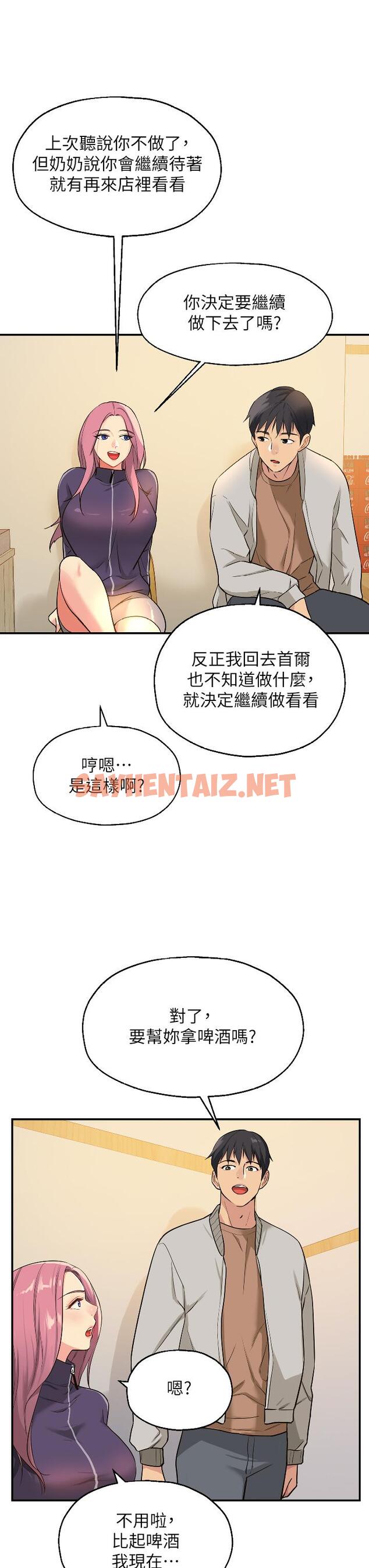 查看漫画洞洞雜貨店 - 第9話-變態女的淫蕩外出 - sayhentaiz.net中的976767图片