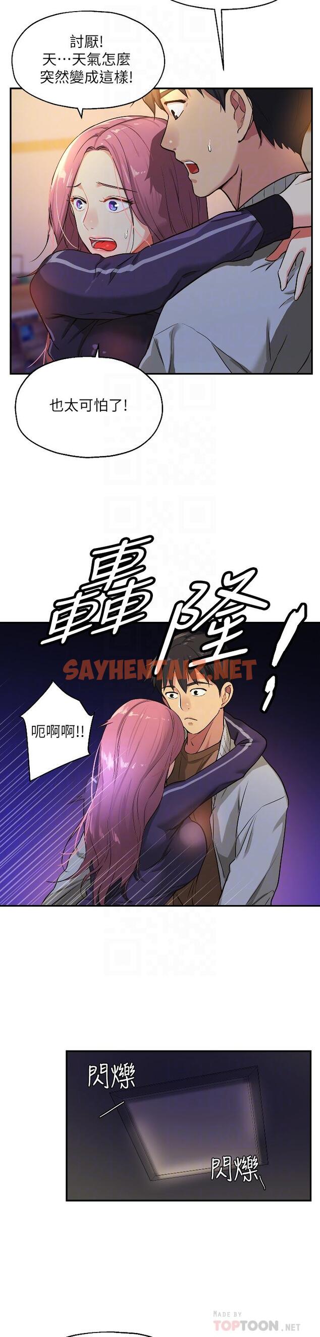 查看漫画洞洞雜貨店 - 第9話-變態女的淫蕩外出 - sayhentaiz.net中的976770图片