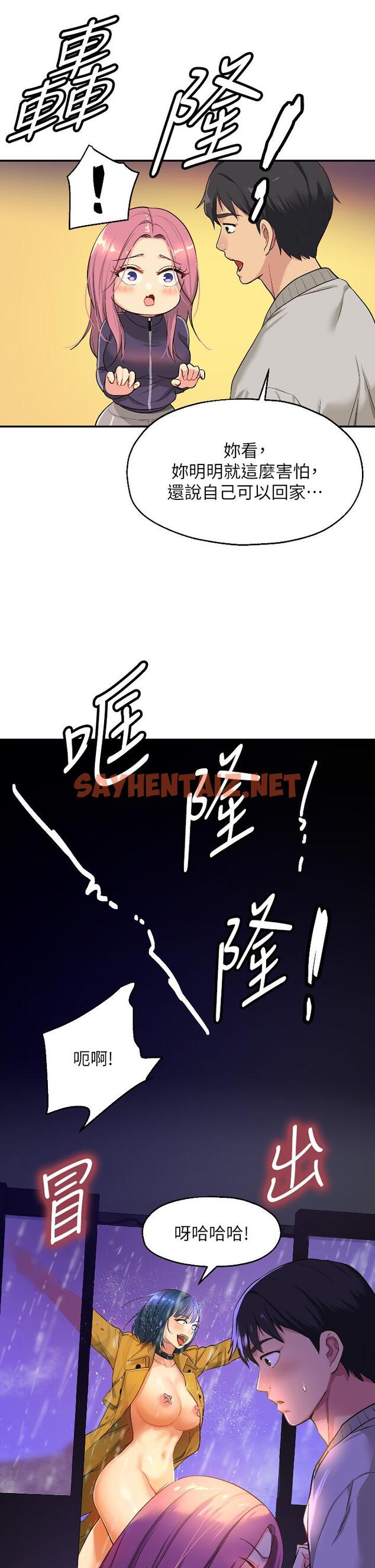 查看漫画洞洞雜貨店 - 第9話-變態女的淫蕩外出 - sayhentaiz.net中的976779图片