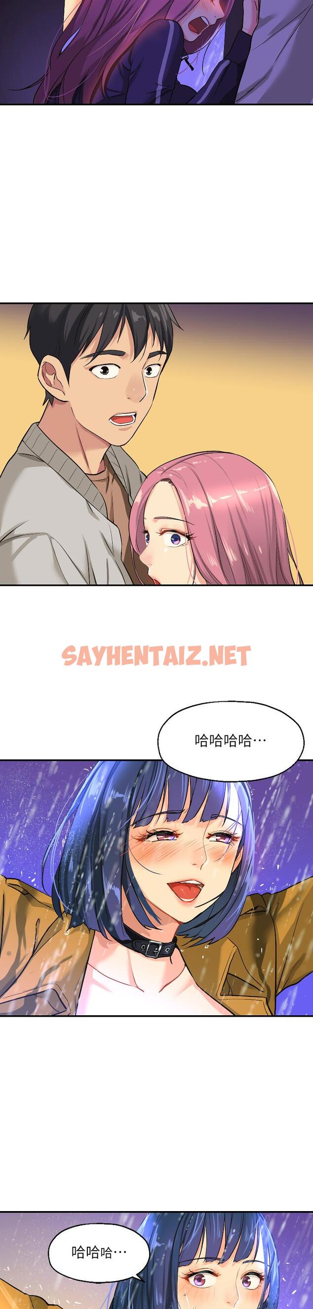 查看漫画洞洞雜貨店 - 第9話-變態女的淫蕩外出 - sayhentaiz.net中的976780图片