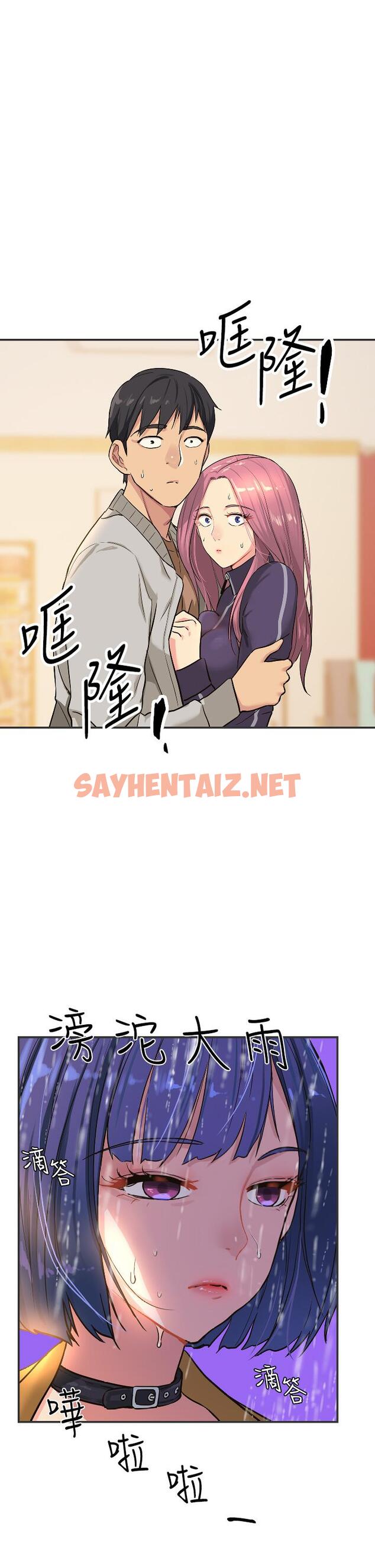 查看漫画洞洞雜貨店 - 第9話-變態女的淫蕩外出 - sayhentaiz.net中的976783图片