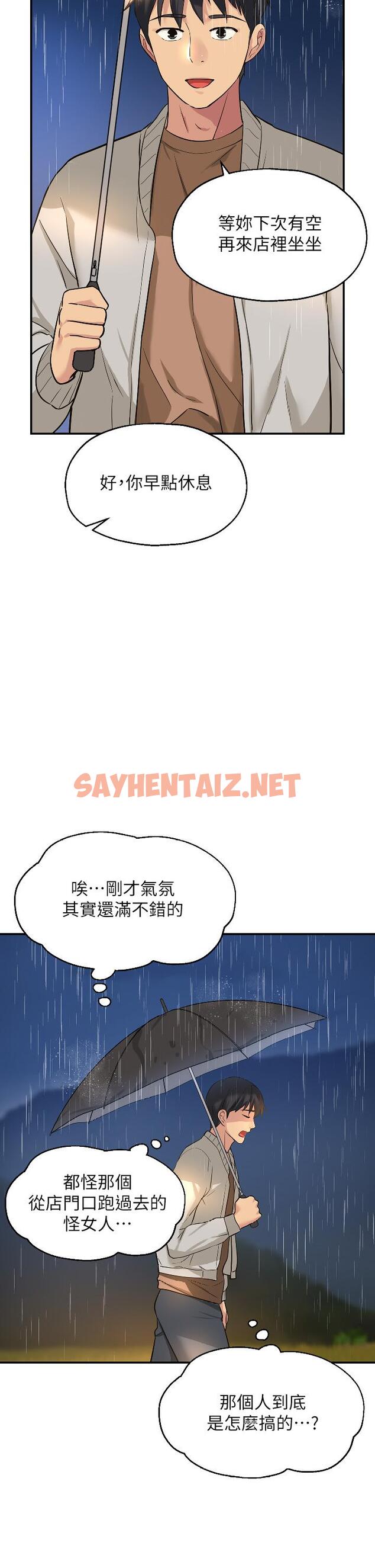 查看漫画洞洞雜貨店 - 第9話-變態女的淫蕩外出 - sayhentaiz.net中的976791图片