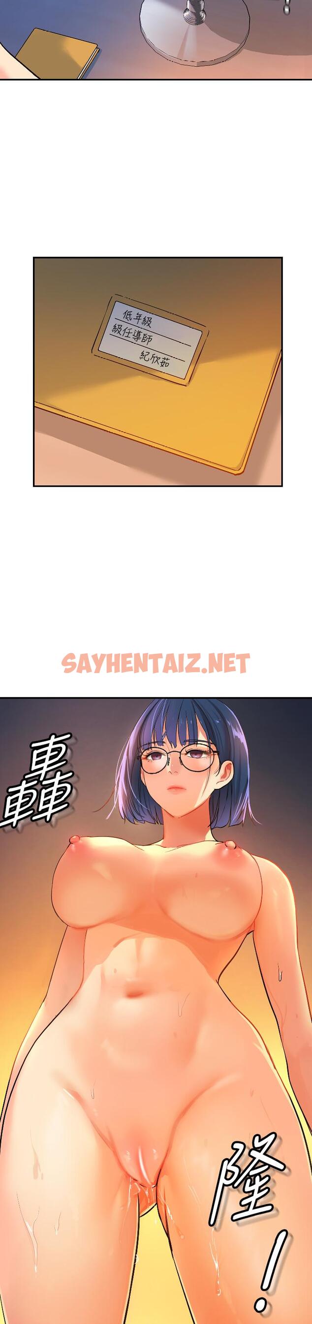 查看漫画洞洞雜貨店 - 第9話-變態女的淫蕩外出 - sayhentaiz.net中的976796图片