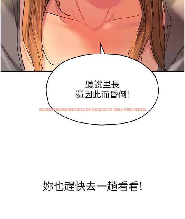 查看漫画洞洞雜貨店 - 第90話-陽氣陰囊大解放! - sayhentaiz.net中的1816093图片