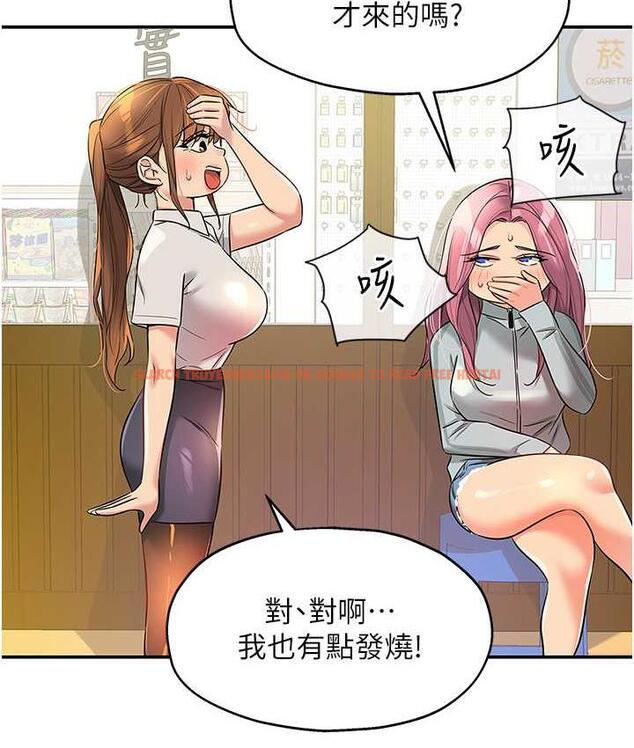 查看漫画洞洞雜貨店 - 第90話-陽氣陰囊大解放! - sayhentaiz.net中的1816099图片
