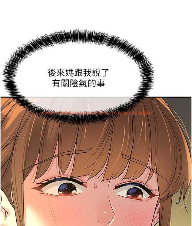查看漫画洞洞雜貨店 - 第90話-陽氣陰囊大解放! - sayhentaiz.net中的1816100图片